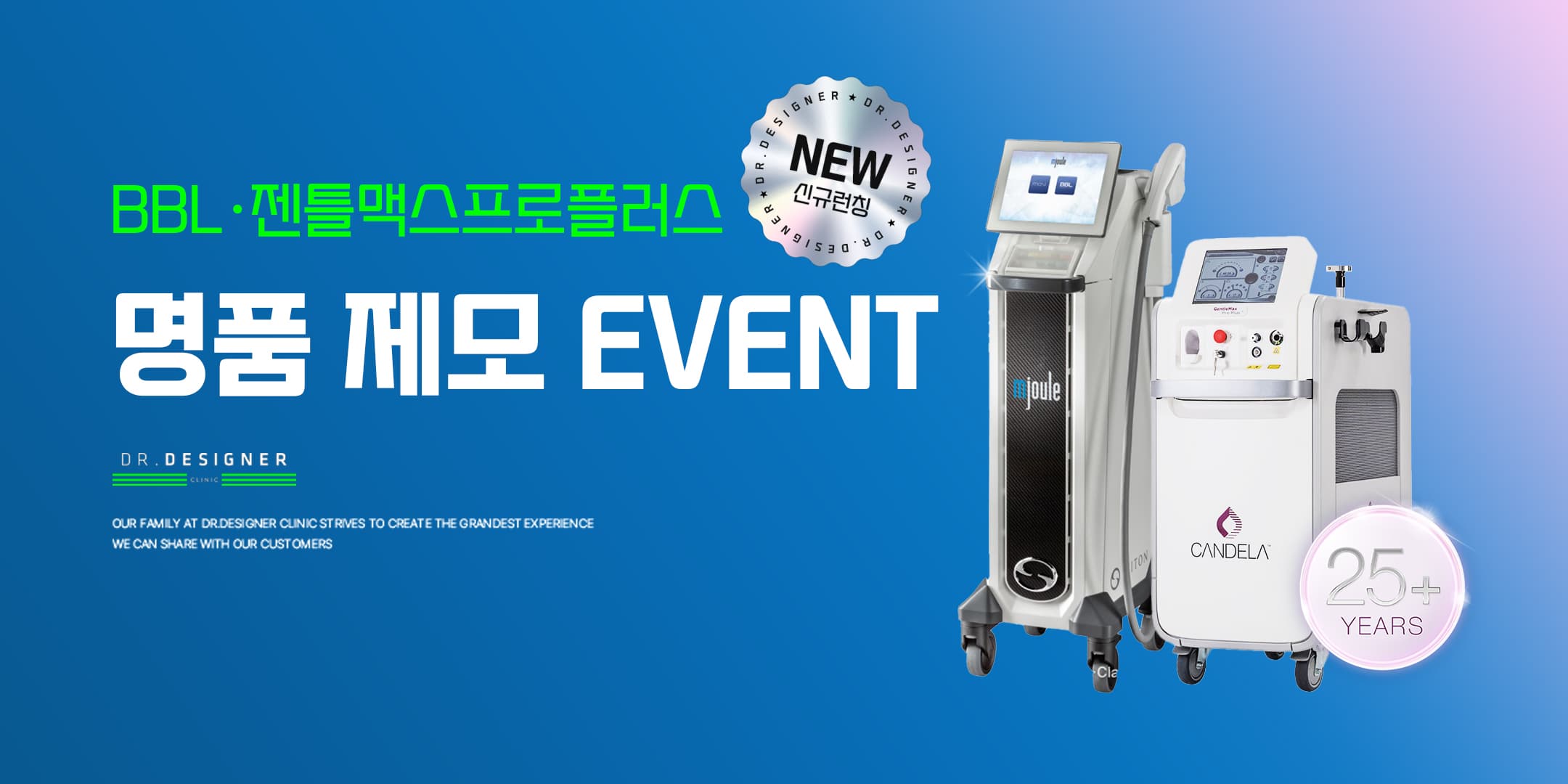 명품 제모 EVENT