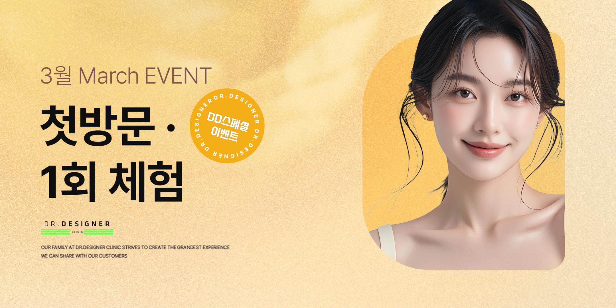 첫방문/체험 EVENT