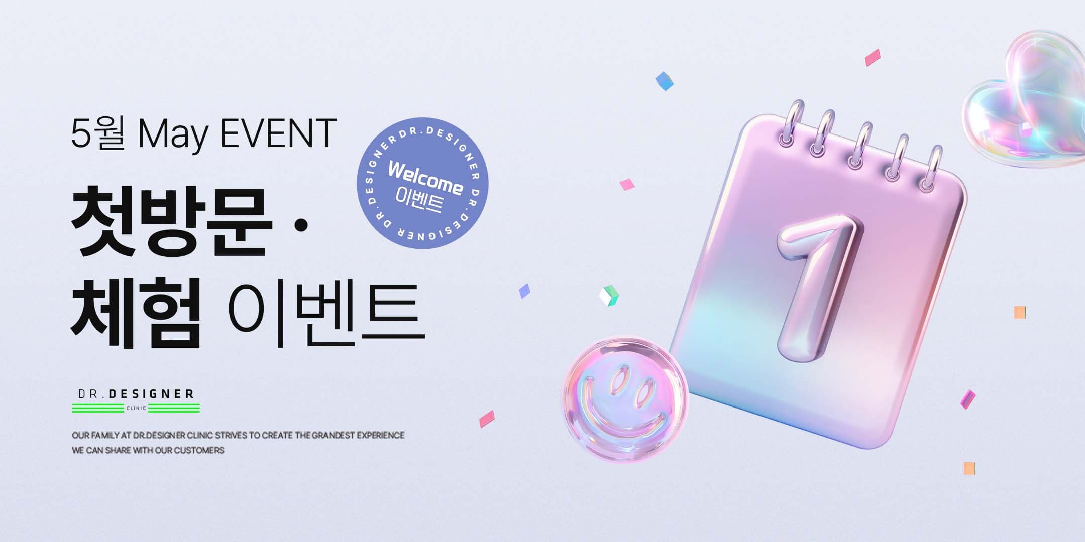 첫방문/체험 EVENT