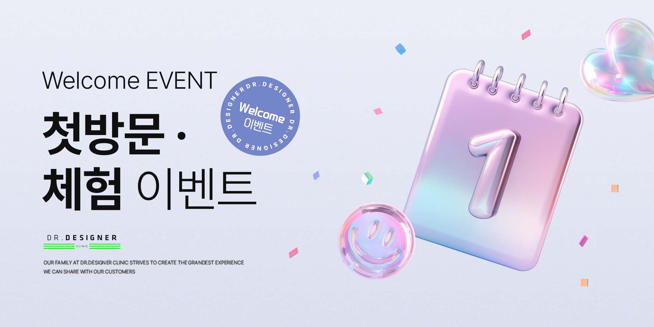 첫방문/체험 EVENT
