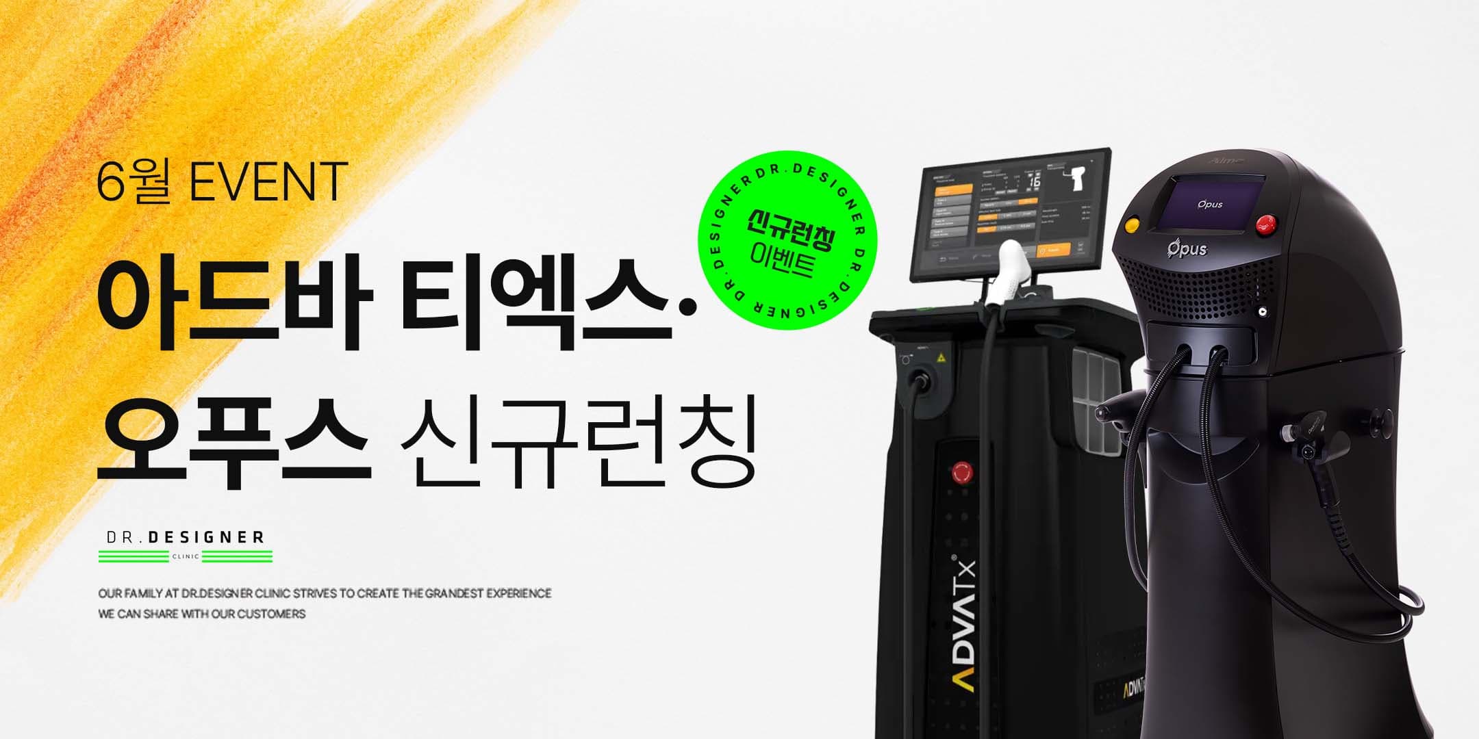 𝙉𝙀𝙒 신규런칭 이벤트