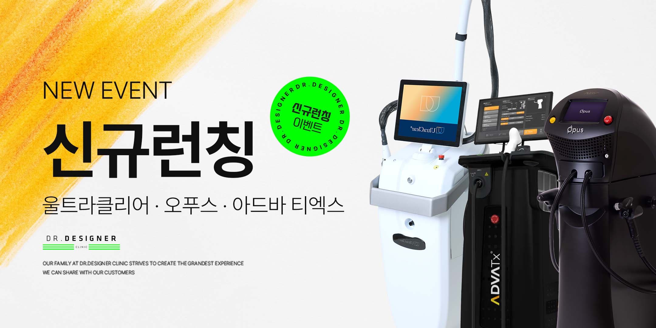 𝙉𝙀𝙒 신규런칭 이벤트