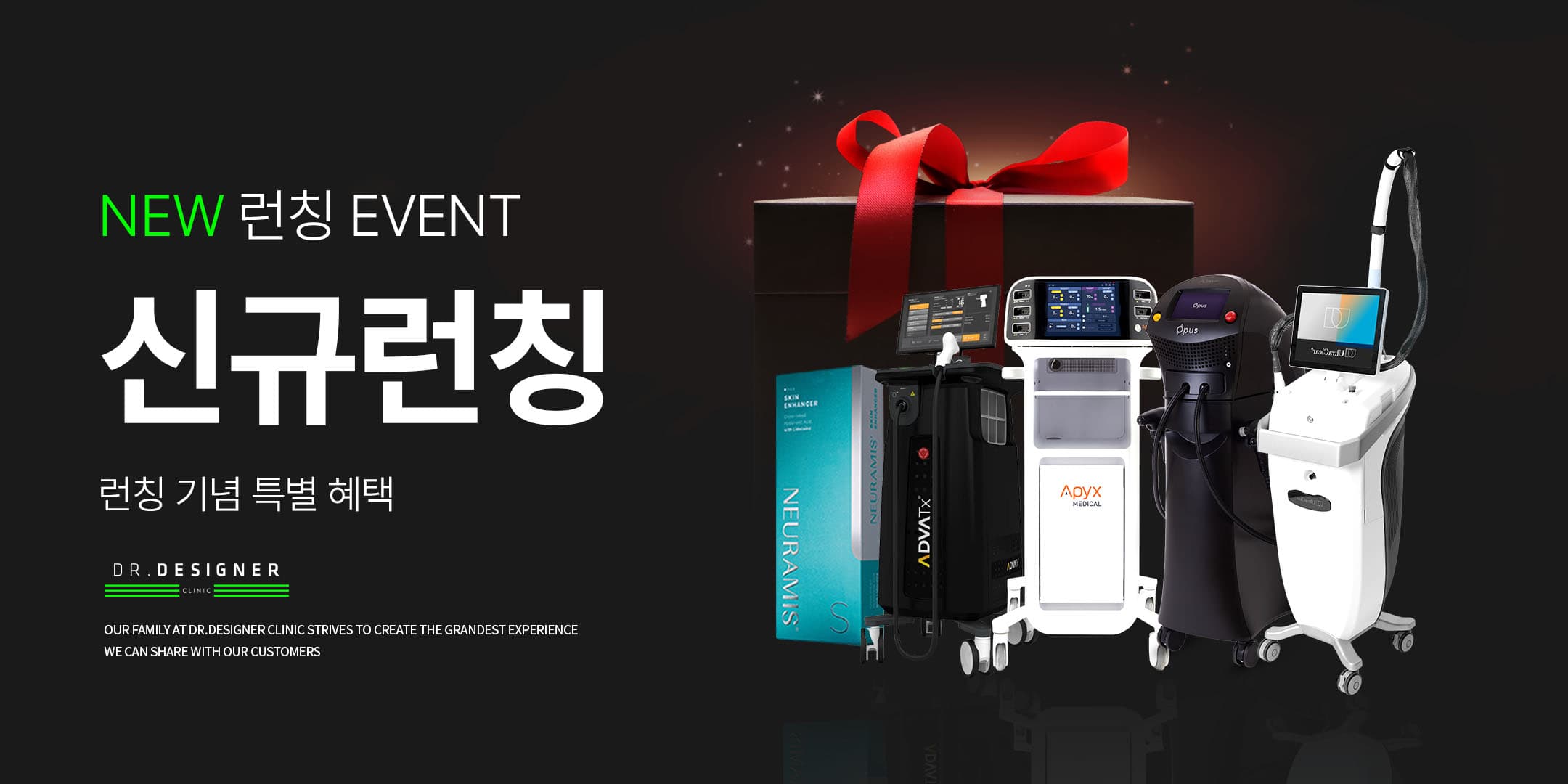 𝙉𝙀𝙒 신규런칭 이벤트