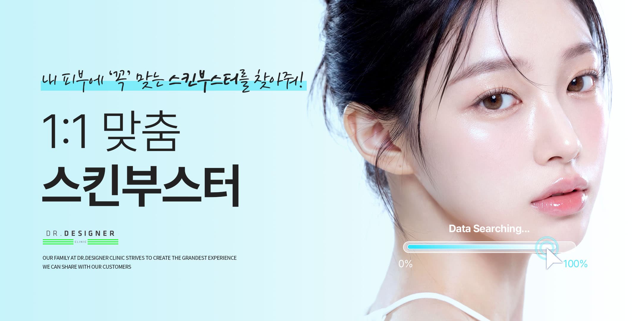 맞춤 부스터 이벤트